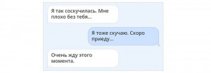 Создать мем: переписки, привет я выпил и соскучился, я ужасно соскучилась