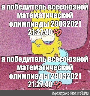 Создать мем: null