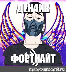 Создать мем: null