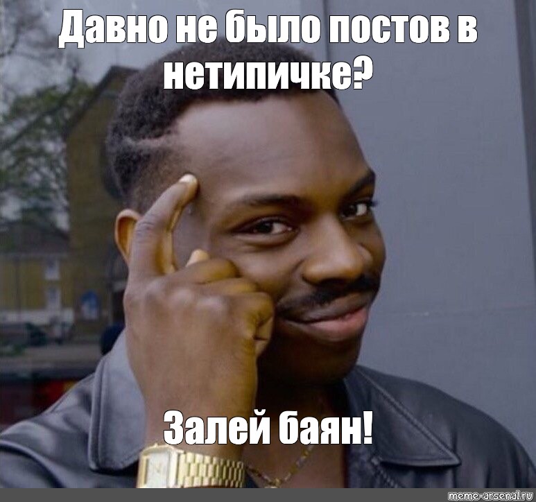 Отдал негру