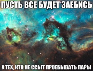 Create meme: galaxy nebula, nebula, space nebula