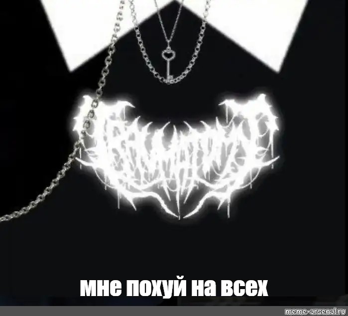 Создать мем: null