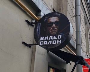 Create meme: sign, Moscow, screenshot