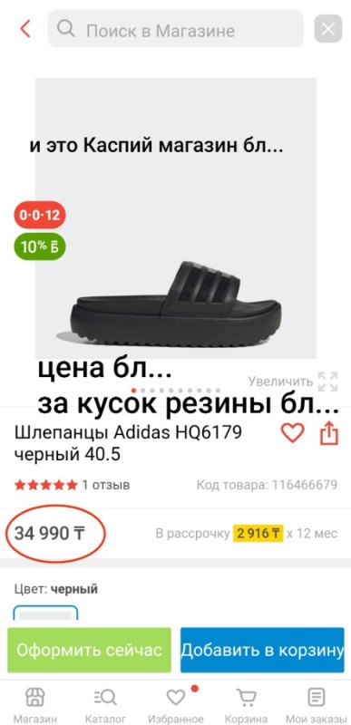 Создать мем: шлепки адидас на платформе, adidas adilette comfort мужские, adidas сандалии adilette boost