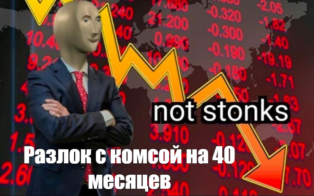 Создать мем: null