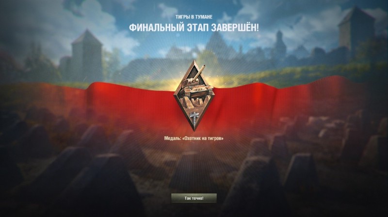 Create meme: game world of tanks , world of tanks, awards in tanks