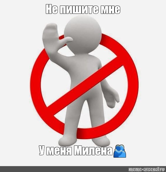 Отменить все запреты обнимая меня