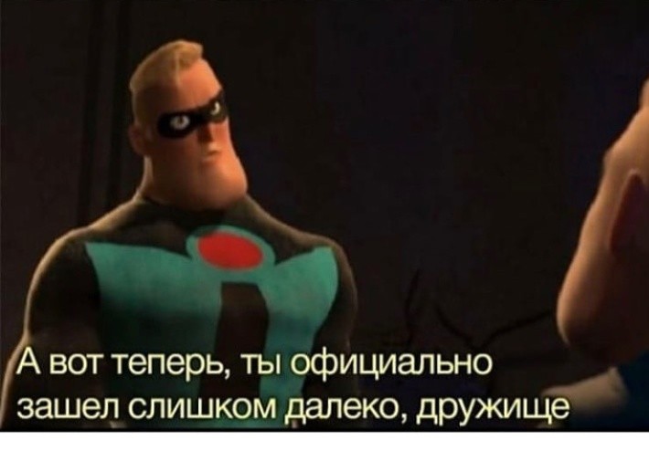 Create Meme Meme The Incredibles Bomb Voyage Dank Meme Pictures Meme Arsenal Com