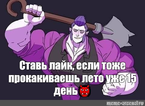 Создать мем: null