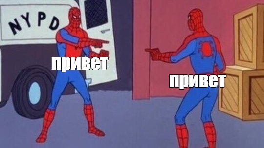 Создать мем: null