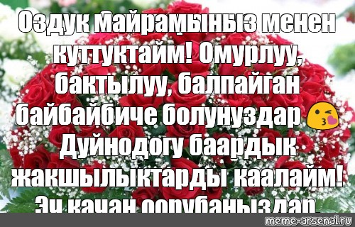 Туулган кунун менен куттуктайм картинки