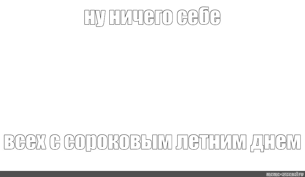 Создать мем: null