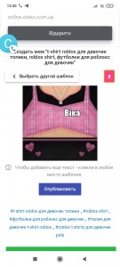 Create meme: screenshot, roblox shirt for girls