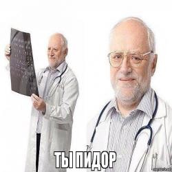 Create Meme "Harold, Harold Doctor, Harold Hide The Pain" - Pictures ...