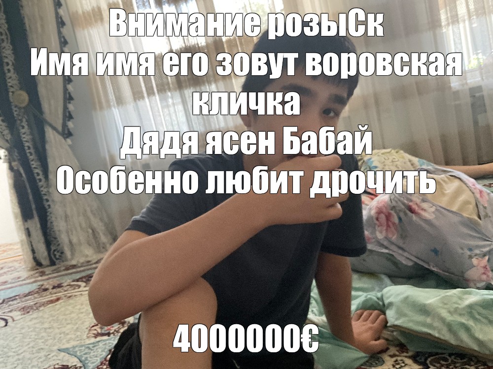 Создать мем: null