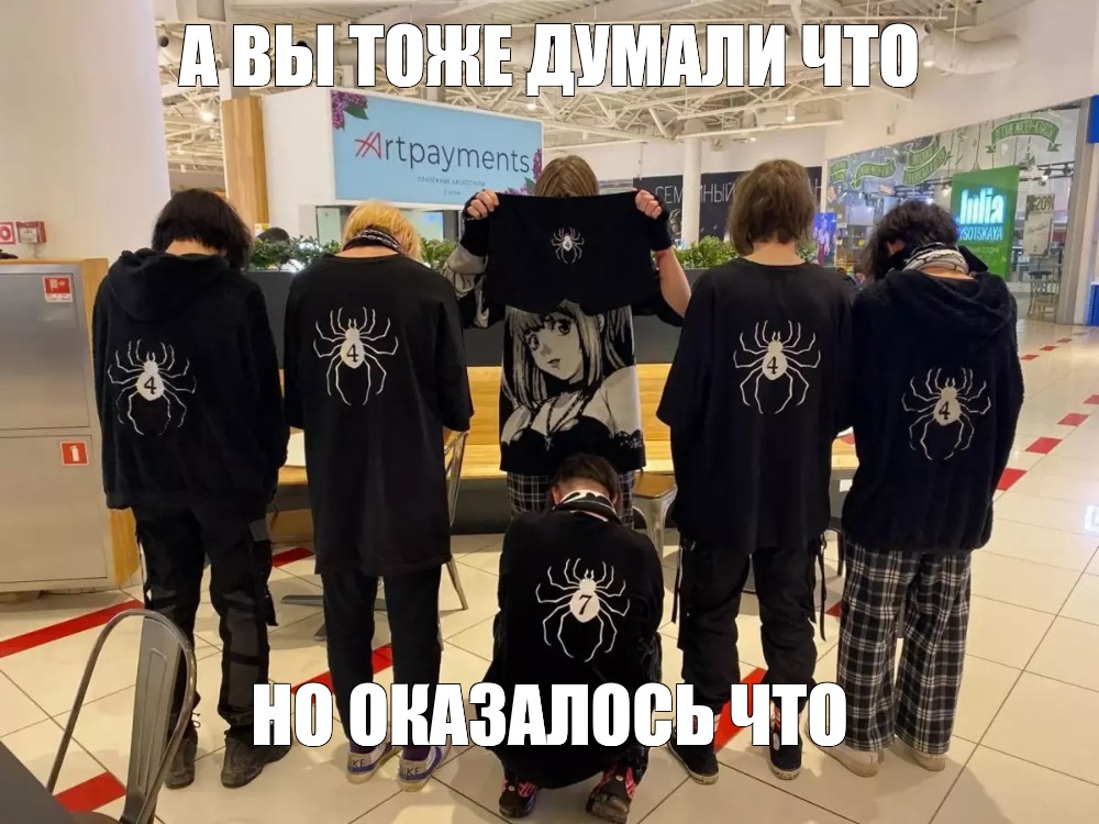 Meme А ВЫ ТОЖЕ ДУМАЛИ ЧТО НО ОКАЗАЛОСЬ ЧТО All Templates Meme