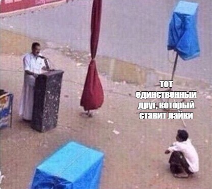 Создать мем: null