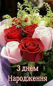 Create meme: happy birthday, flowers birthday, s day narodzhennya