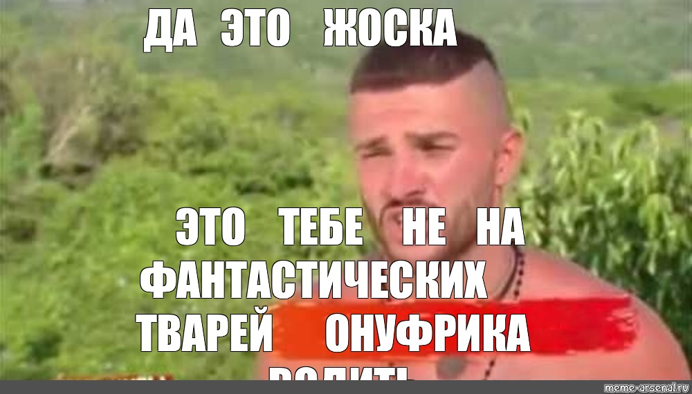 Картинка да это жестко