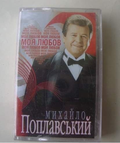 Create meme: Lev Leshchenko , lev leshchenko mp3 disc, soviet stage
