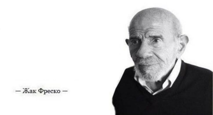 Create meme: The riddle of jacques fresco, Jacque fresco memes, okay Jacque fresco