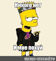 Создать мем: null