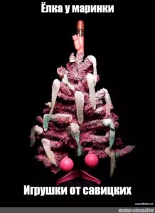 Create meme: Christmas tree, tree made of condoms photos, Christmas tree made of condoms