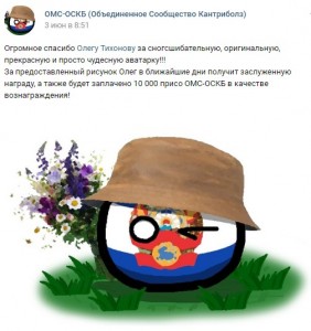 Создать мем: кантриболз прошлое европы, кантриболз югославия, countryballs арт франция