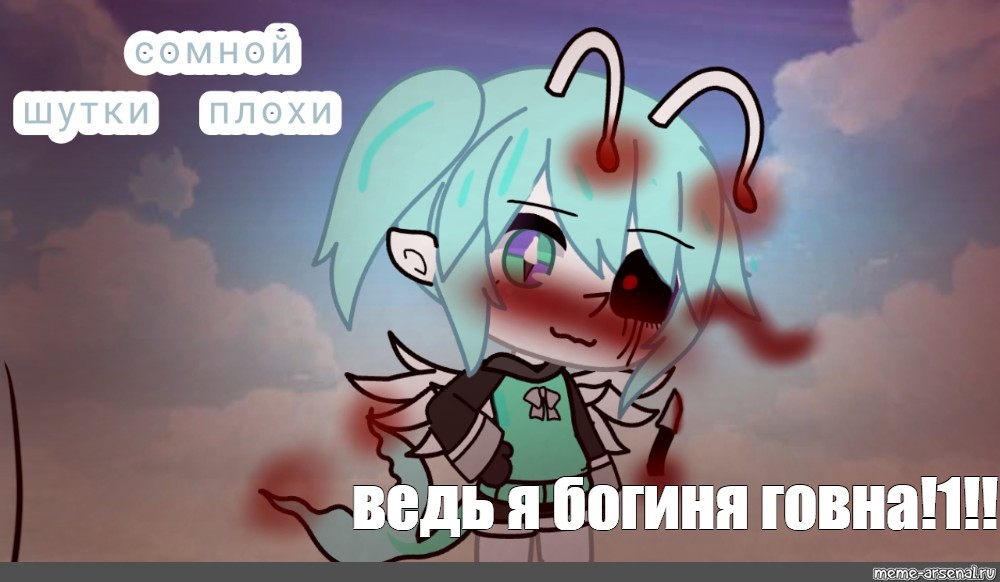 Создать мем: null