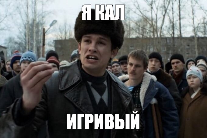 Создать мем: null