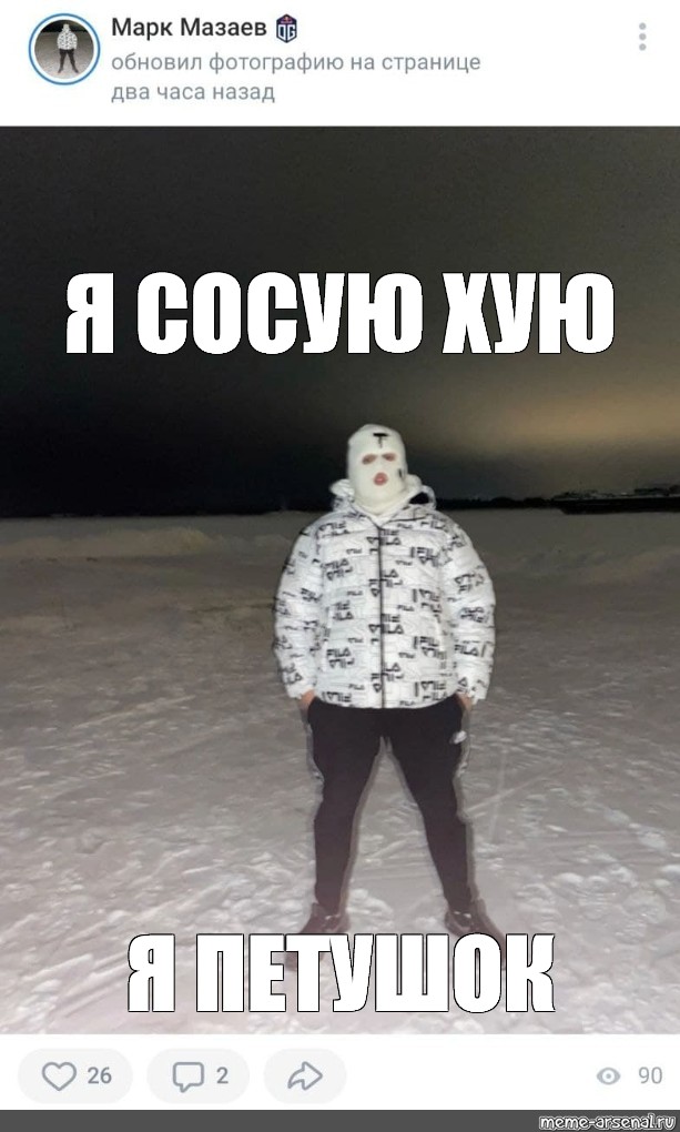 Создать мем: null