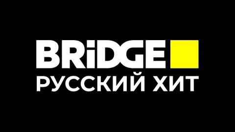 Создать мем: самый русский хит, bridge tv русский хит, бридж русский хит