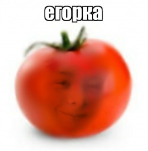 Создать мем: помидорчик, веселый помидор, смешной помидор