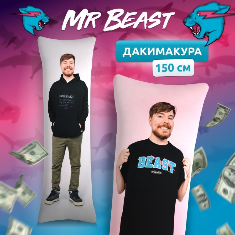 Create meme: mr beast, sofa cushions, pillowcase 