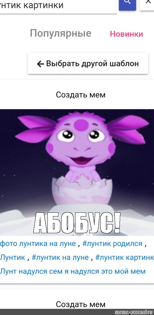 Создать мем: null