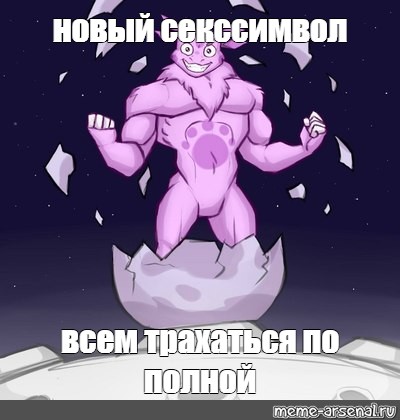 Создать мем: null