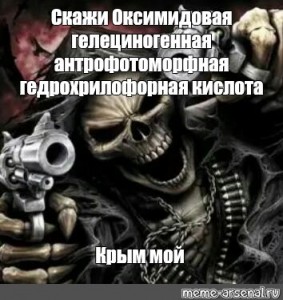 Подвал тебя скелет поцеловал. Мемы со скелетами с пистолетами. Крутой скелет мемы скажи.