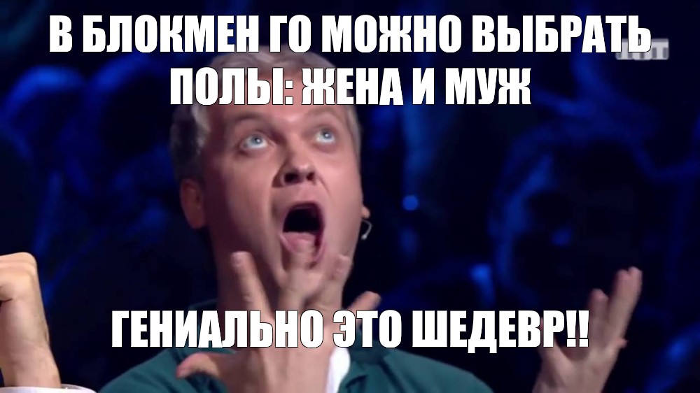 Шедеврально