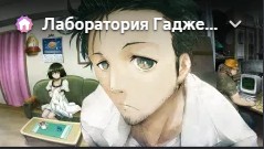 Create meme: The gate of Stein Rintaro Okabe, anime Stein gate, Okabe Rintaro