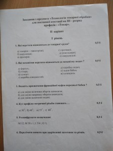 Контрольная работа по теме Сучасне діловодство