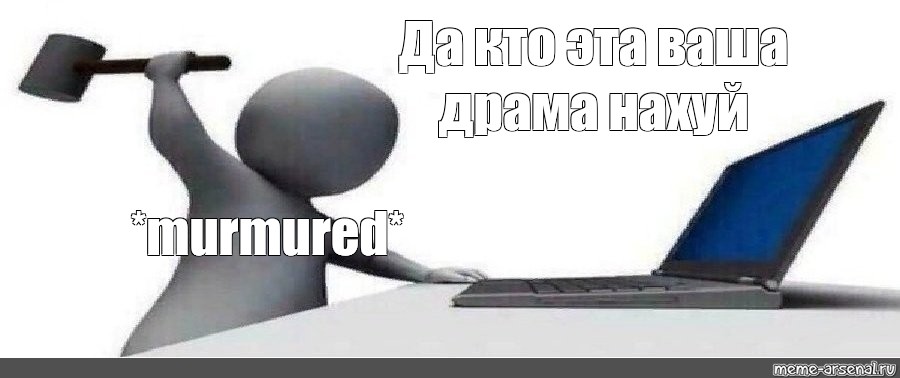 Создать мем: null