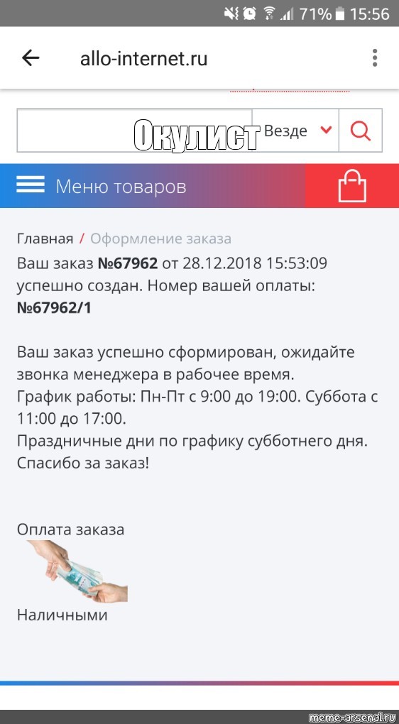 Создать мем: null