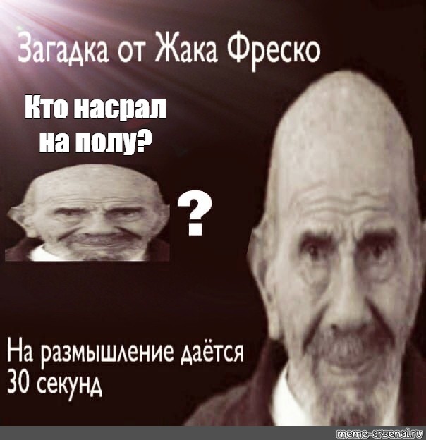 Насрал на капот