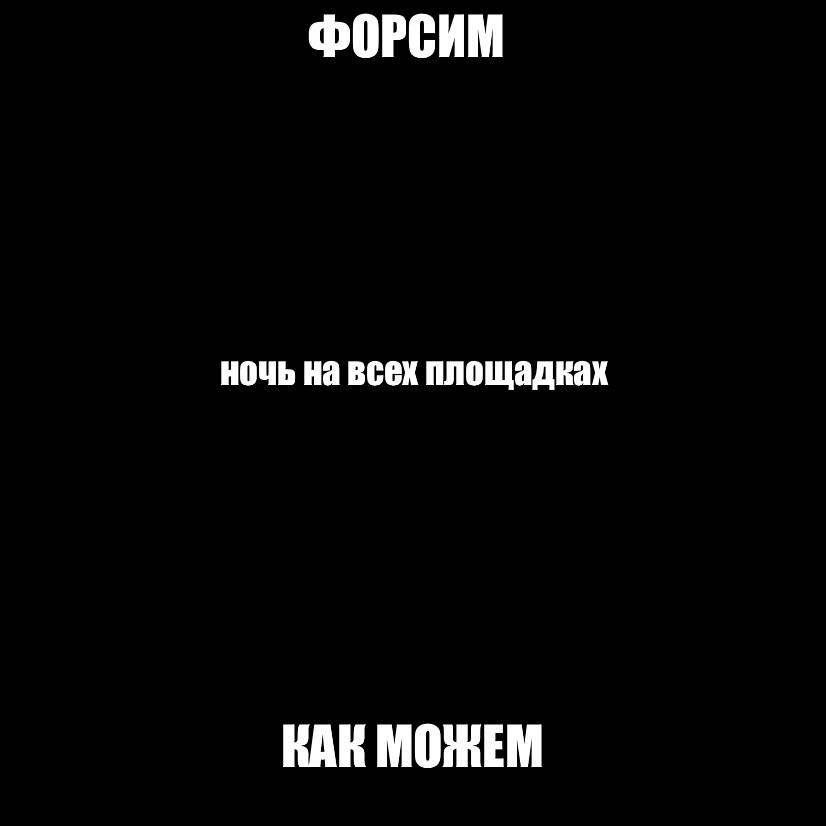 Создать мем: null