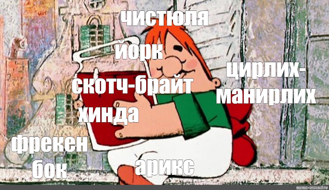 Карлсон про варенье. Карлсон мужчина в самом расцвете сил картинка. Карлсон и варенье картинки прикольные.