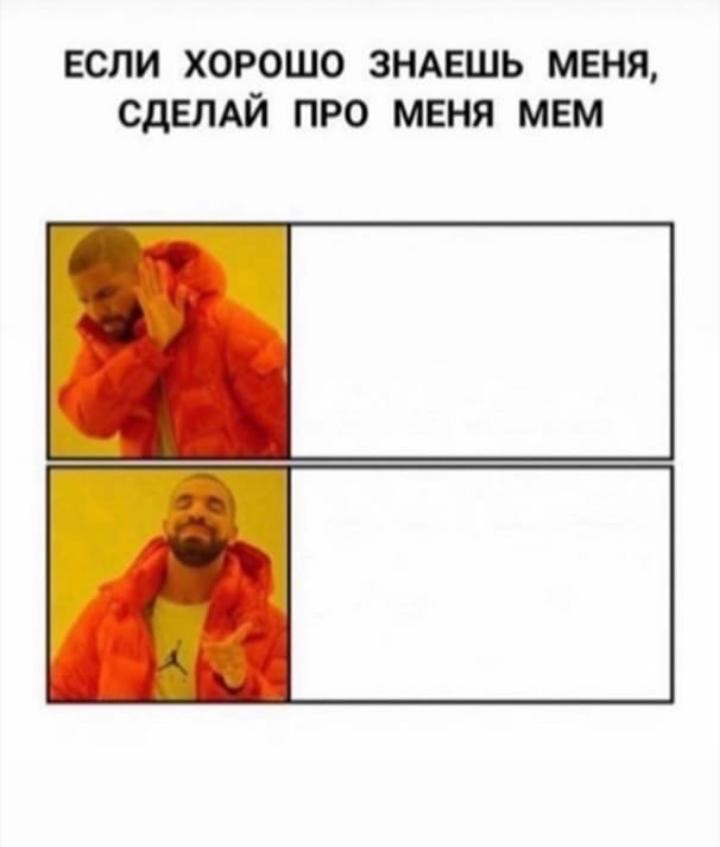 Создать мем со своей картинкой. Образцы для мемов. Шаблон для мема. Мемы шаблоны. Популярные шаблоны для мемов.