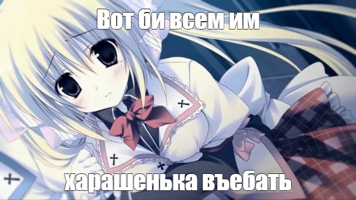 Создать мем: null