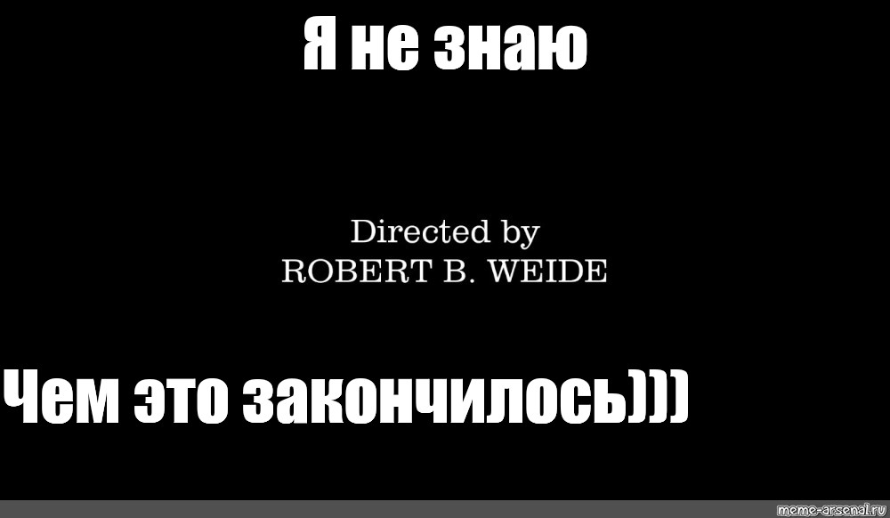 Титры directed by robert. Титры directed by Robert b Weide.