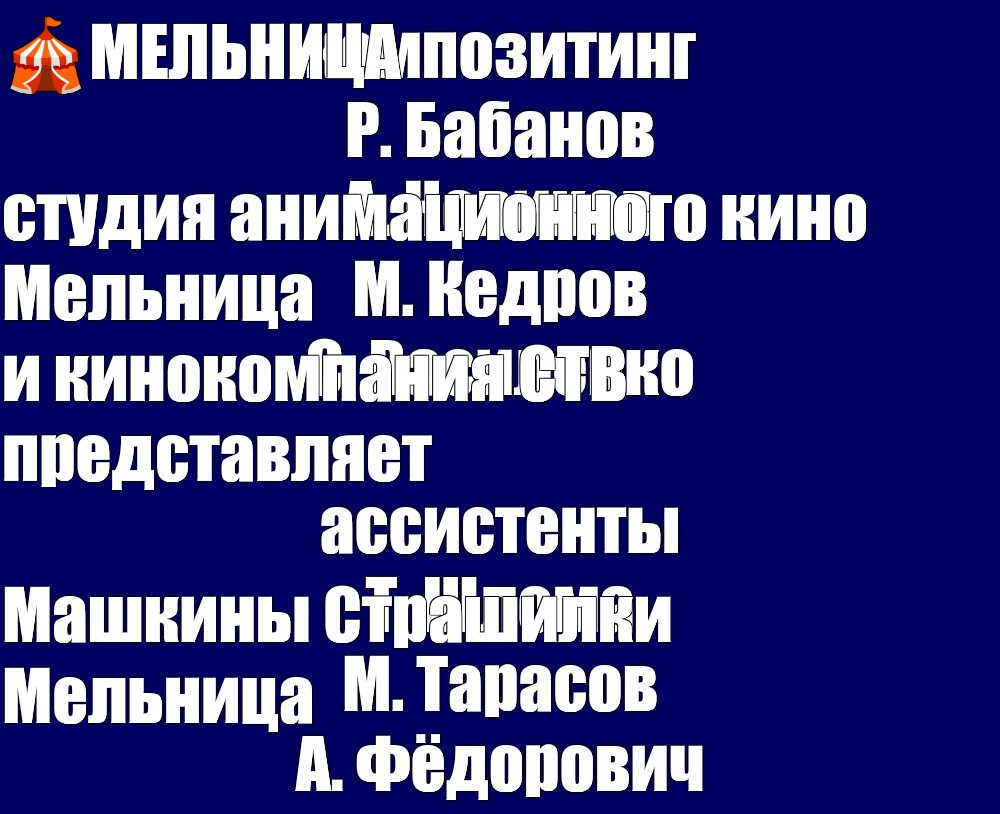 Создать мем: null