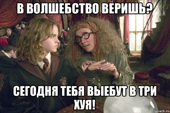 Create meme: Trelawney Harry Potter, Sybil Trelawney from Harry Potter, Professor Trelawney from Harry Potter footage